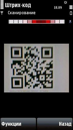 Nokia Barcode Reader v4.32 для Nokia 5230