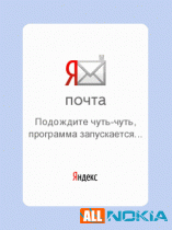 Мобильная Яндекс.Почта v.2.50.3572