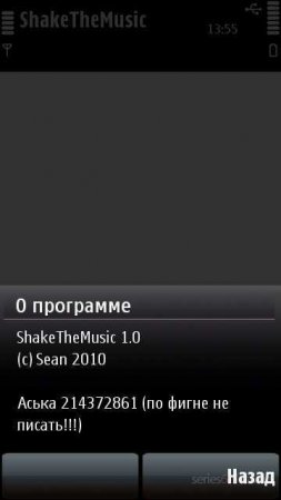 Shake The Music v1.0