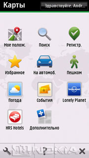 Nokia Ovi Maps 3.06.78 pre-release